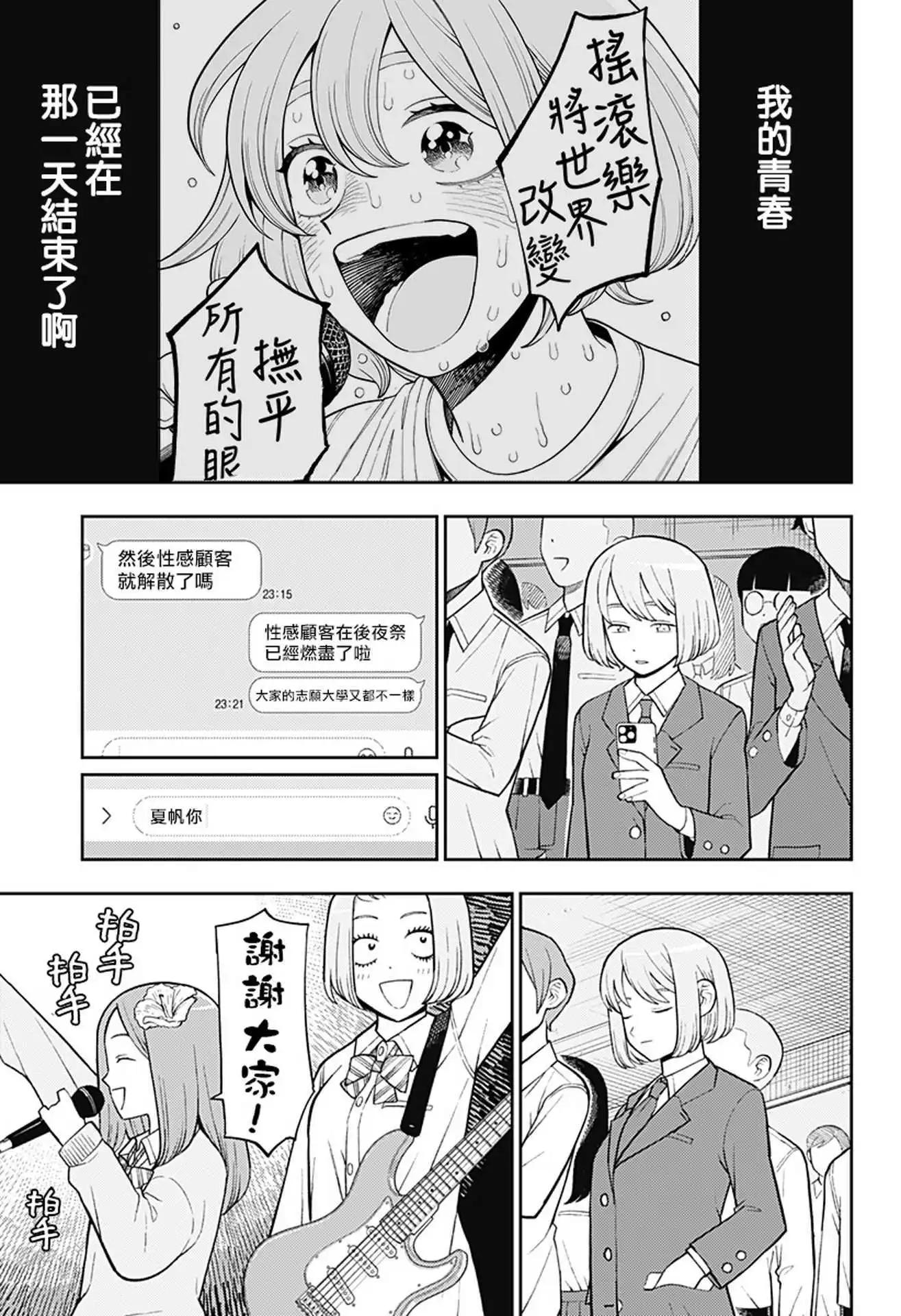 第58话16
