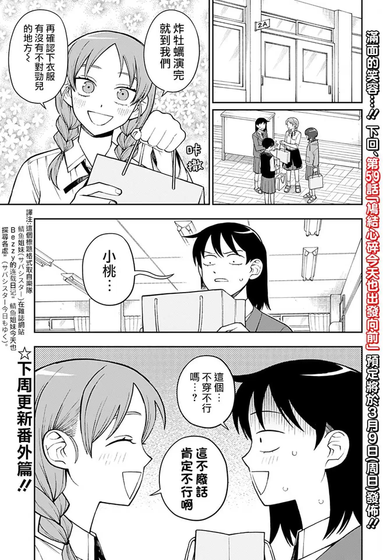 第58话18