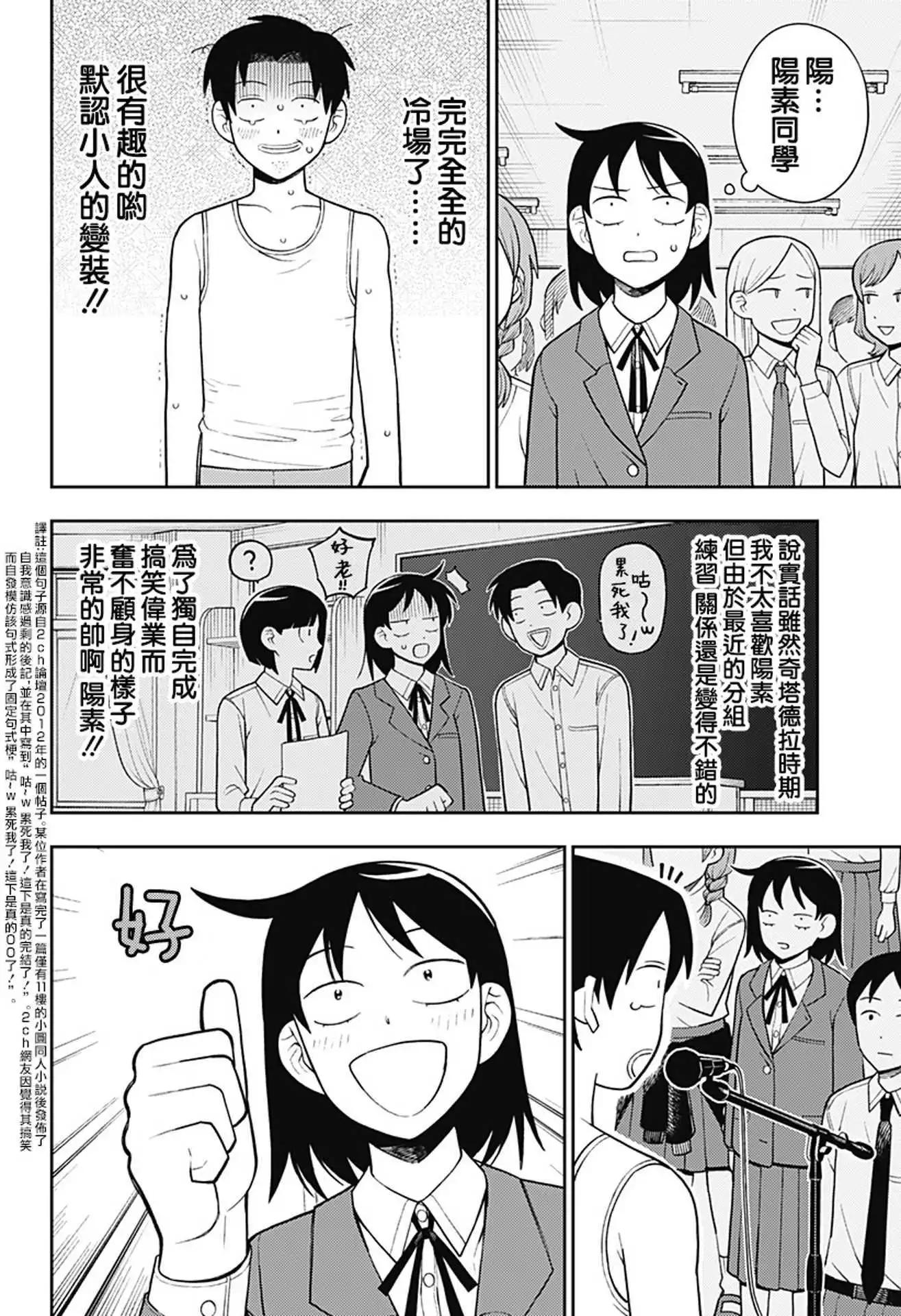 第58话3