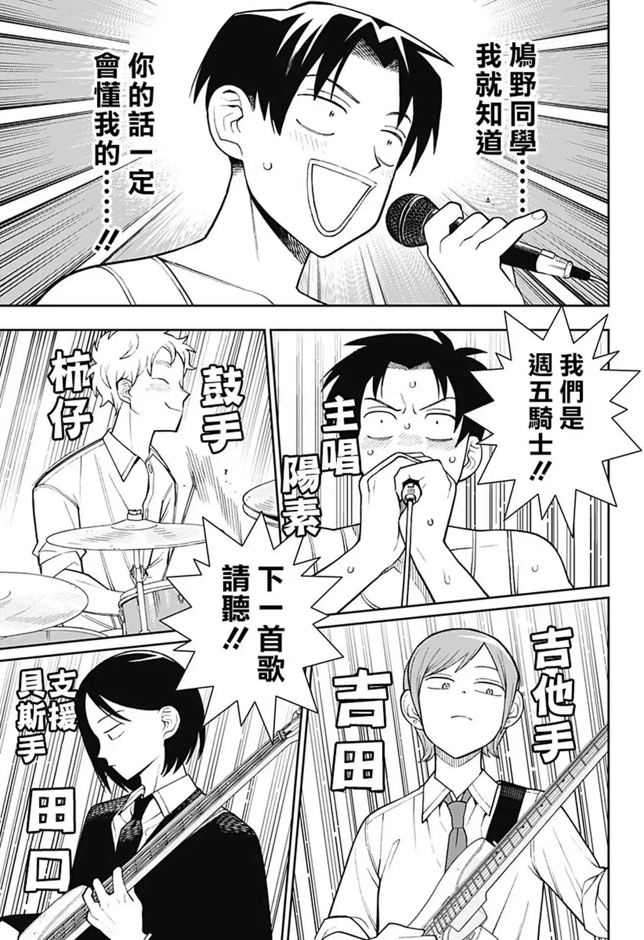 第58话4