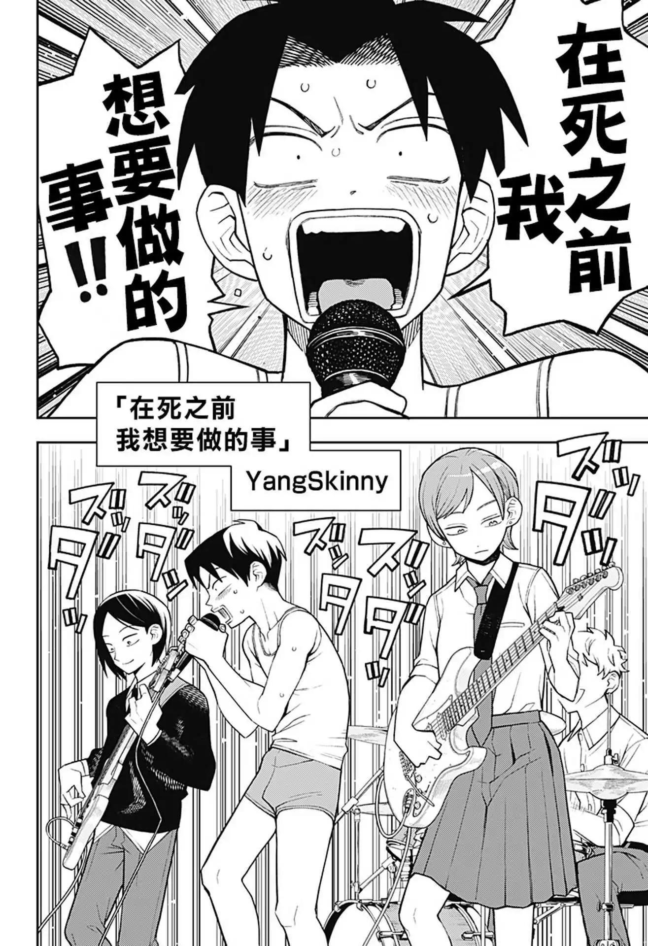 第58话5
