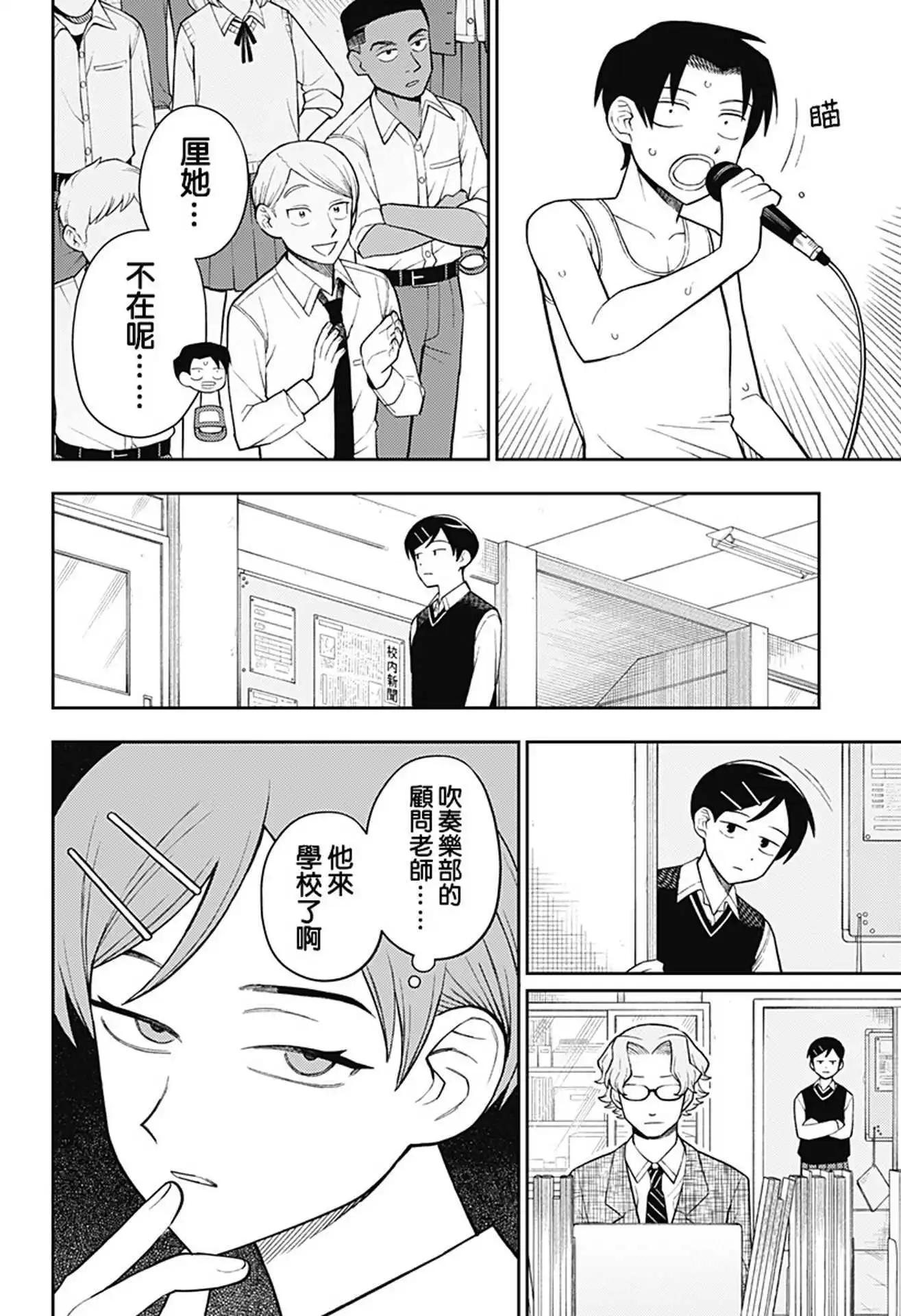 第58话7