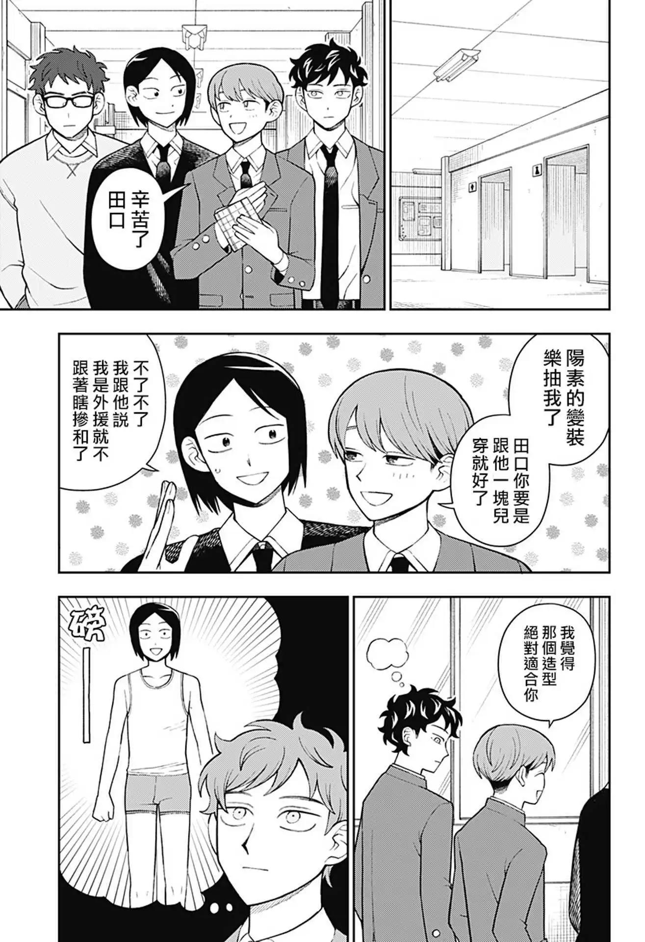 第58话8
