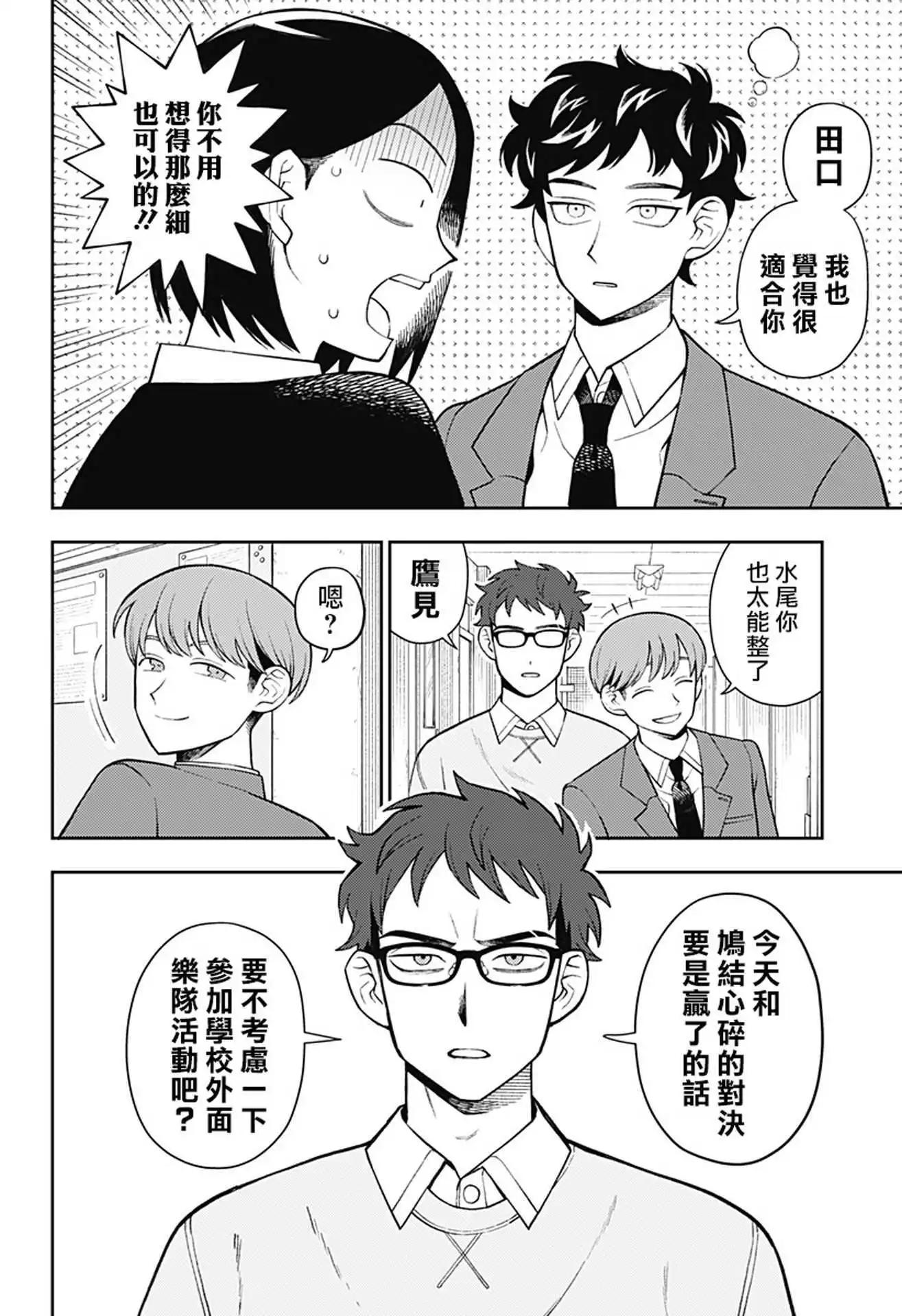 第58话9