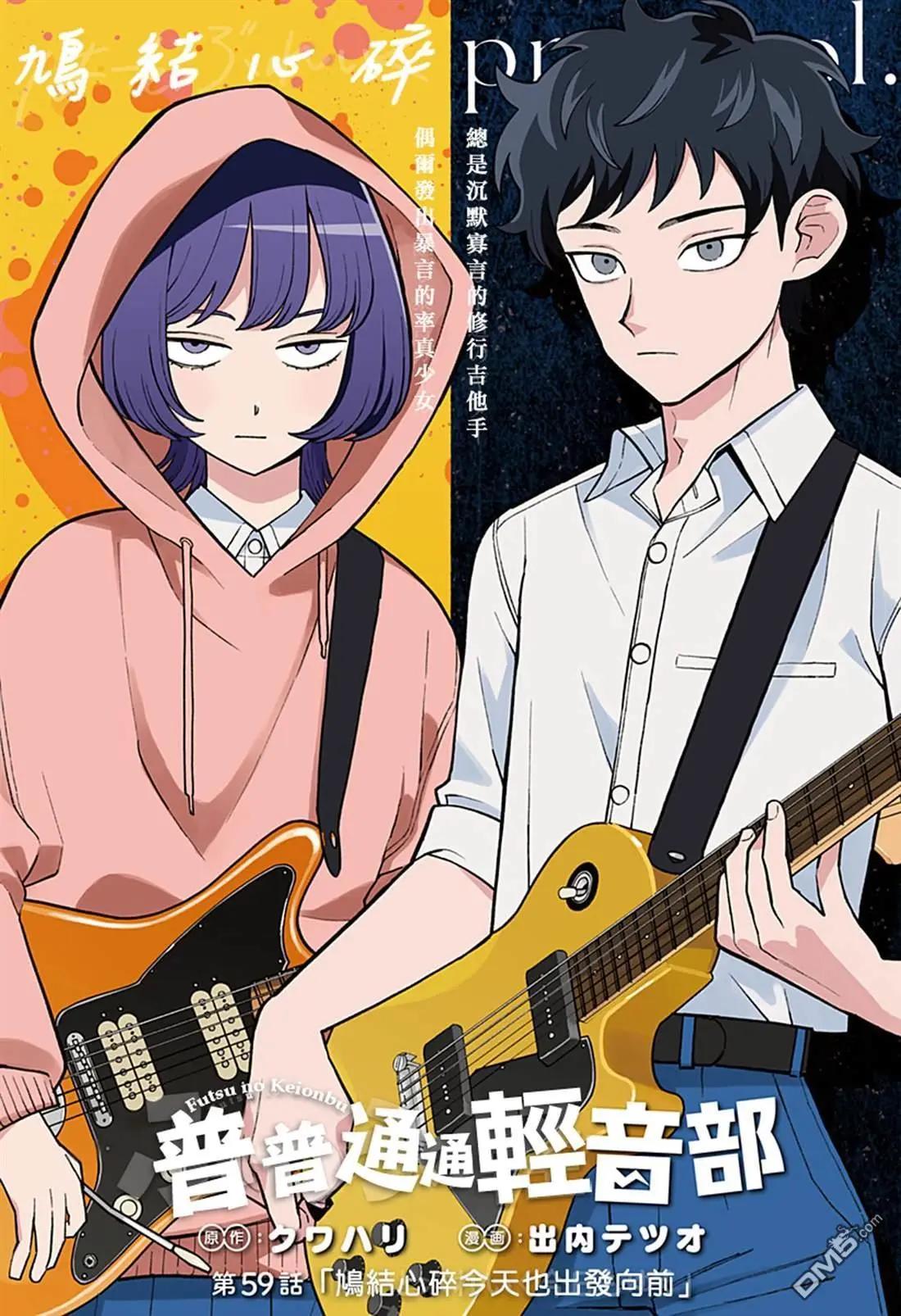 第59话0