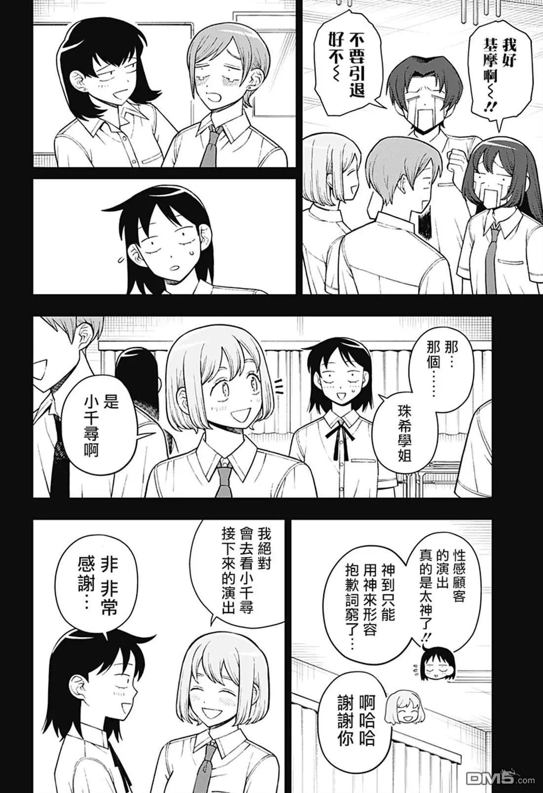 第59话10
