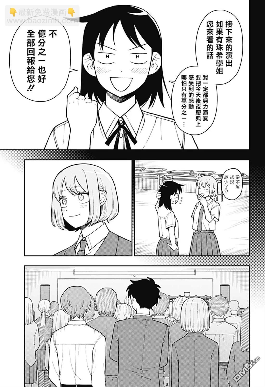 第59话11