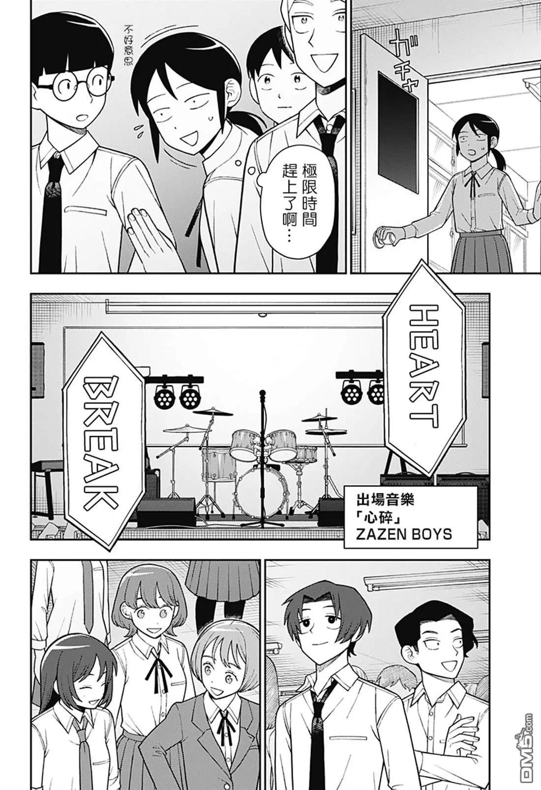 第59话12