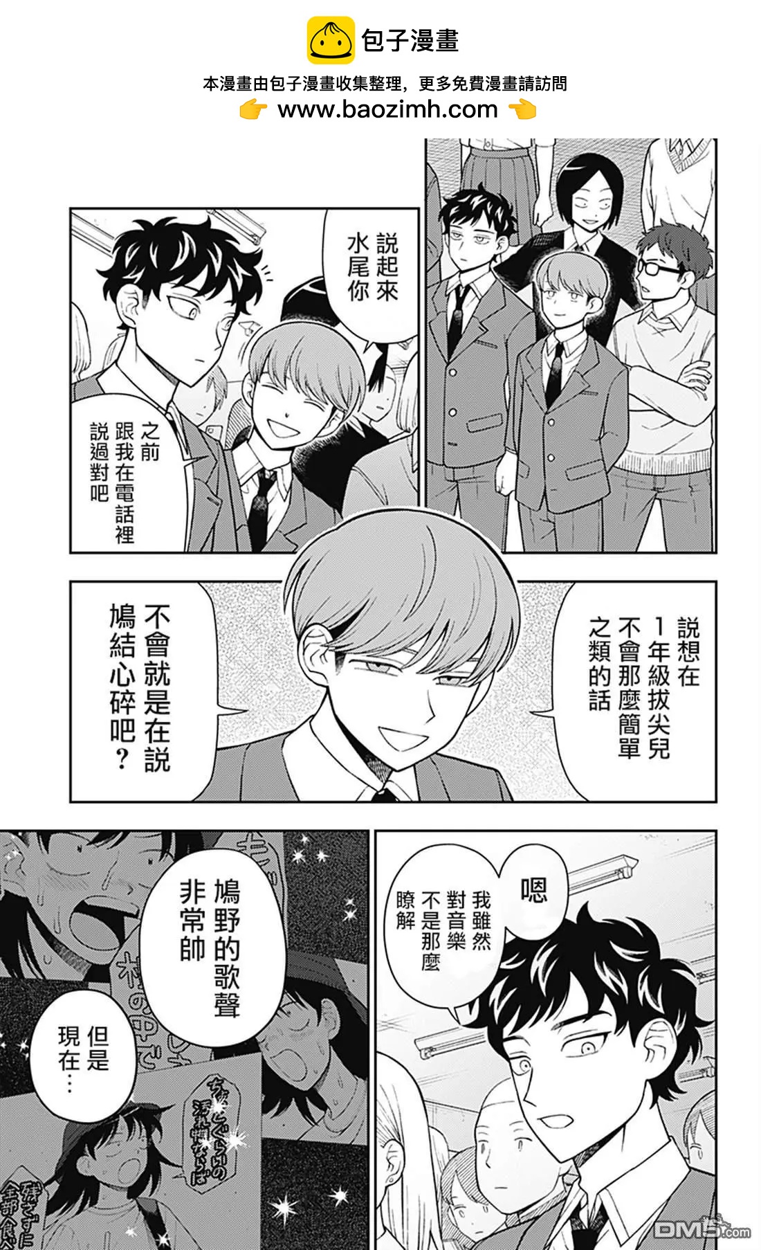 第59话13