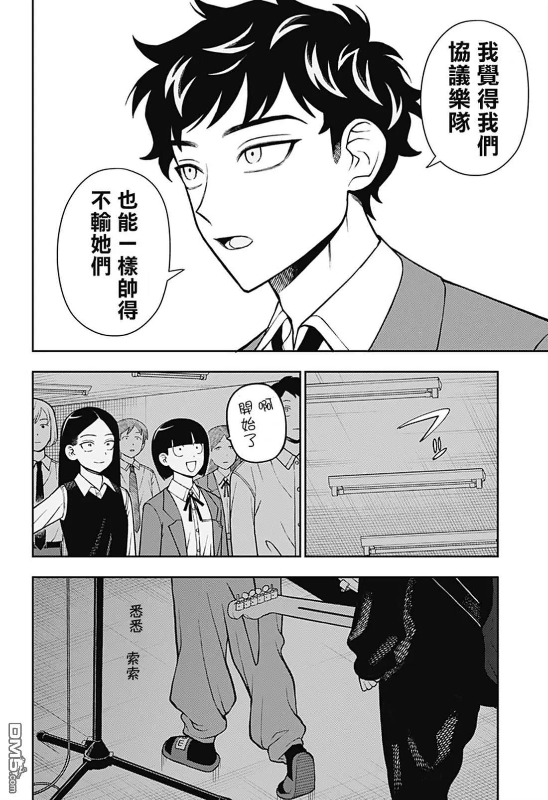 第59话14