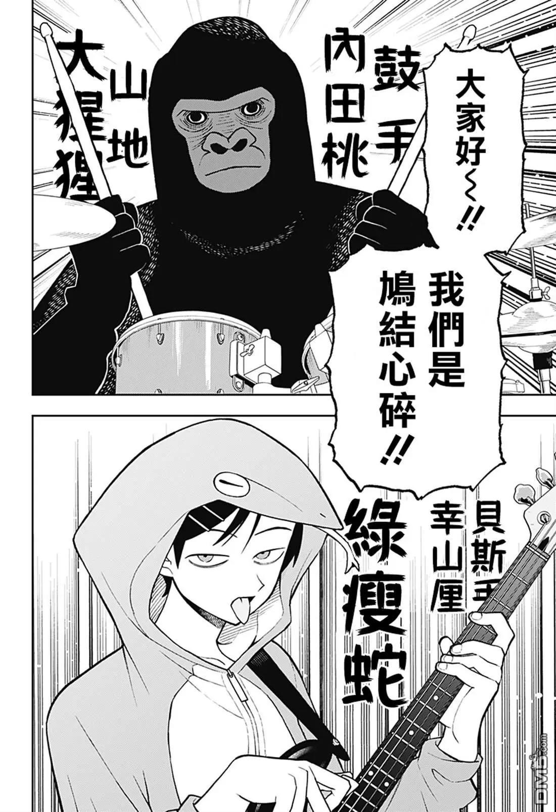 第59话16