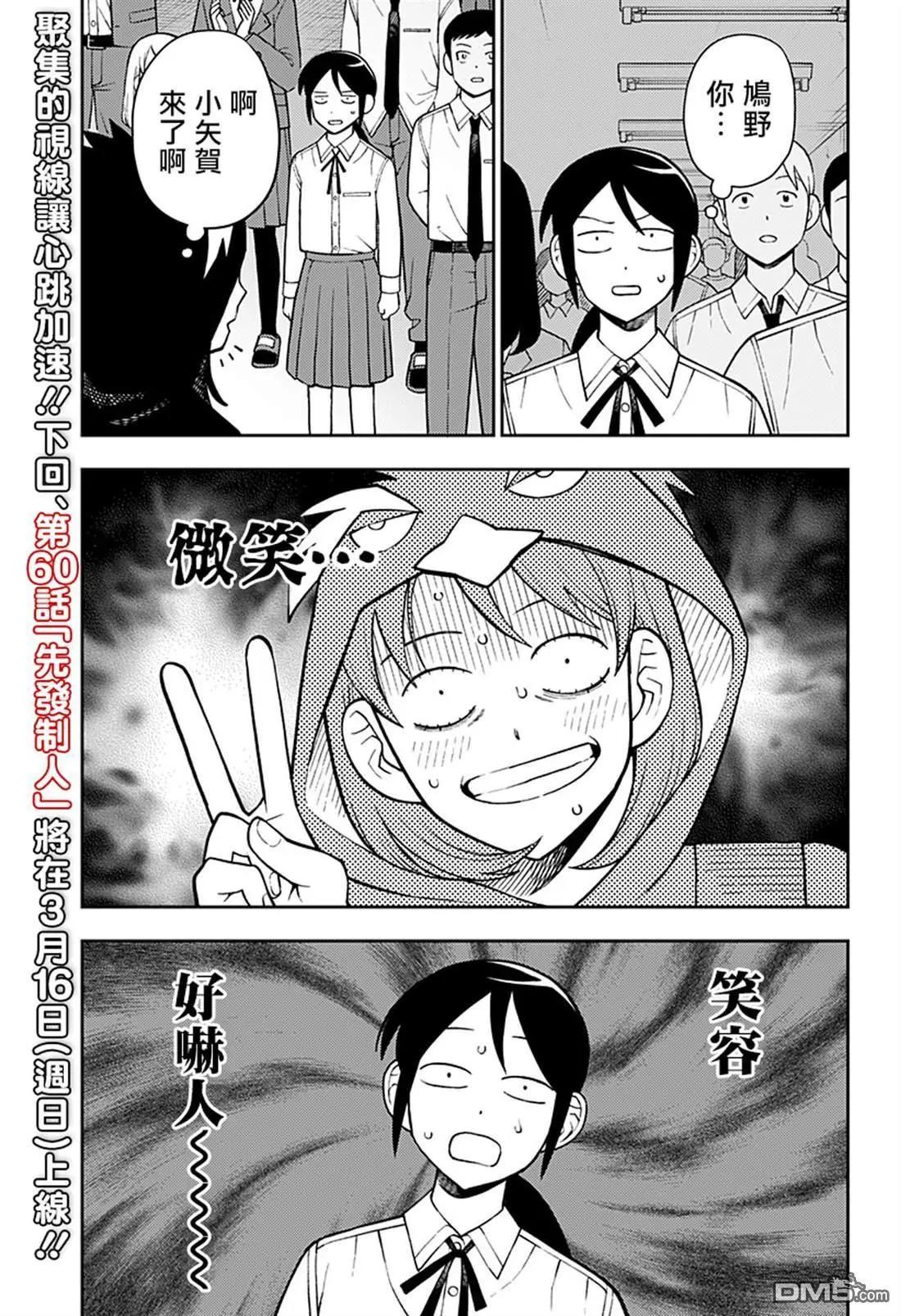 第59话19