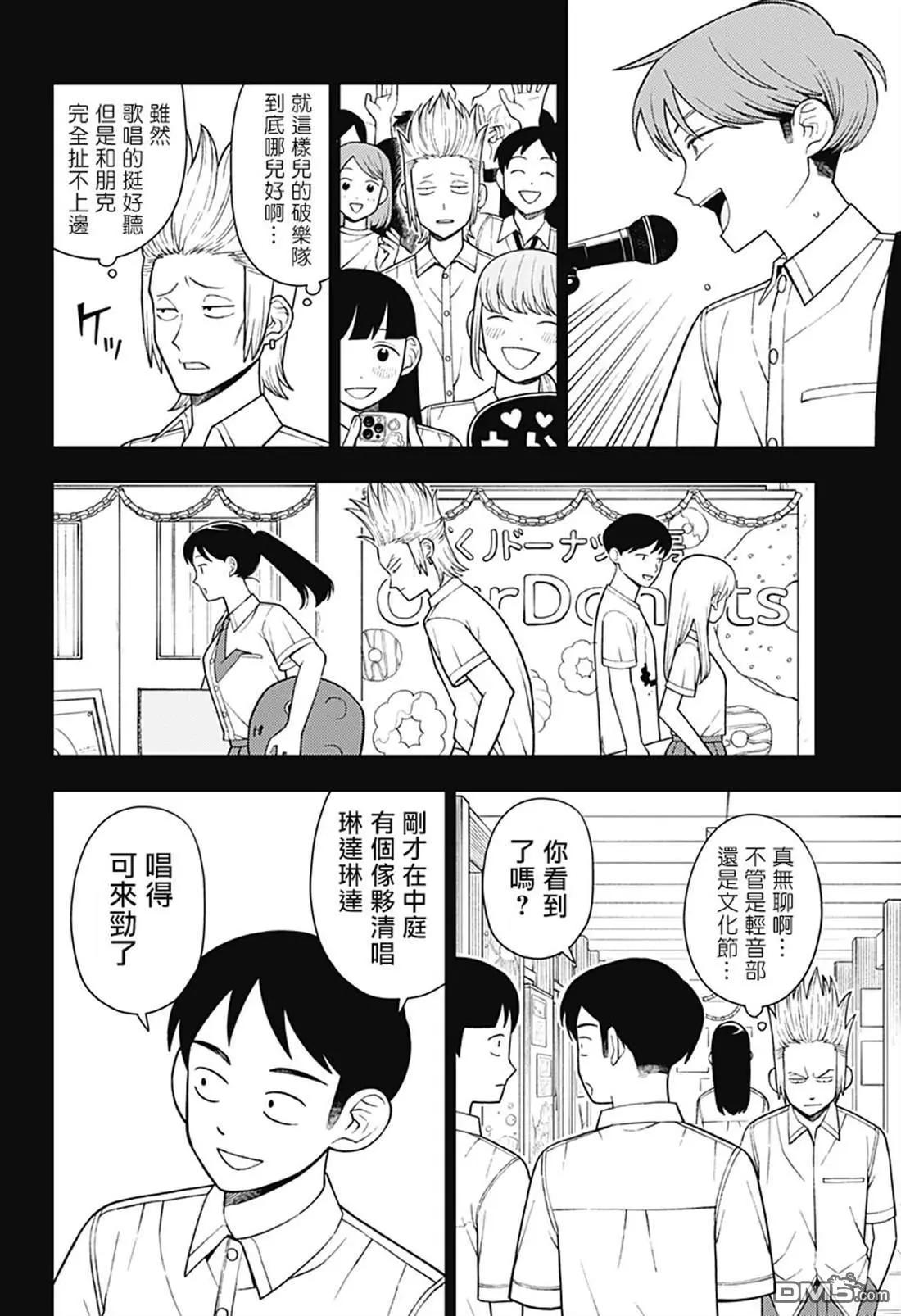 第59话2
