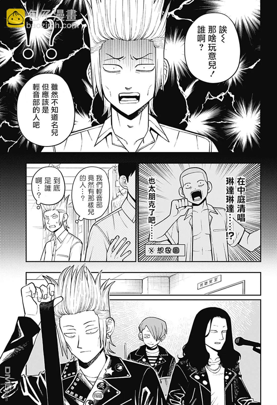 第59话3