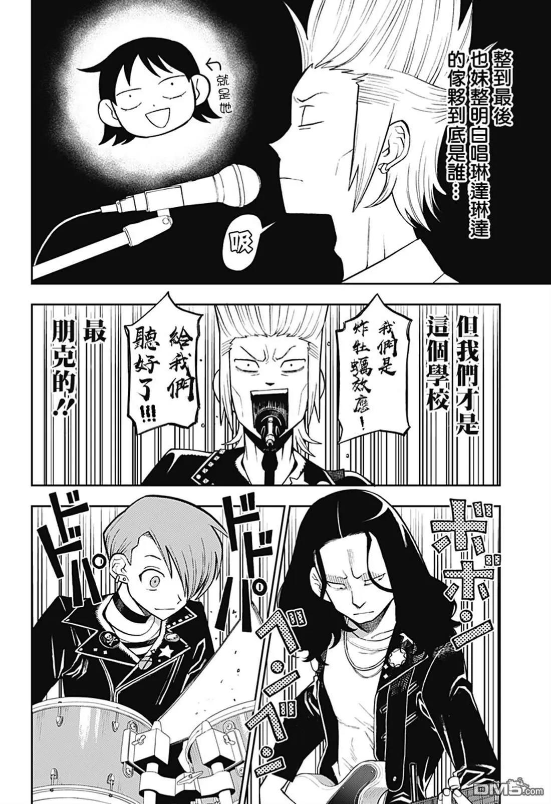 第59话4