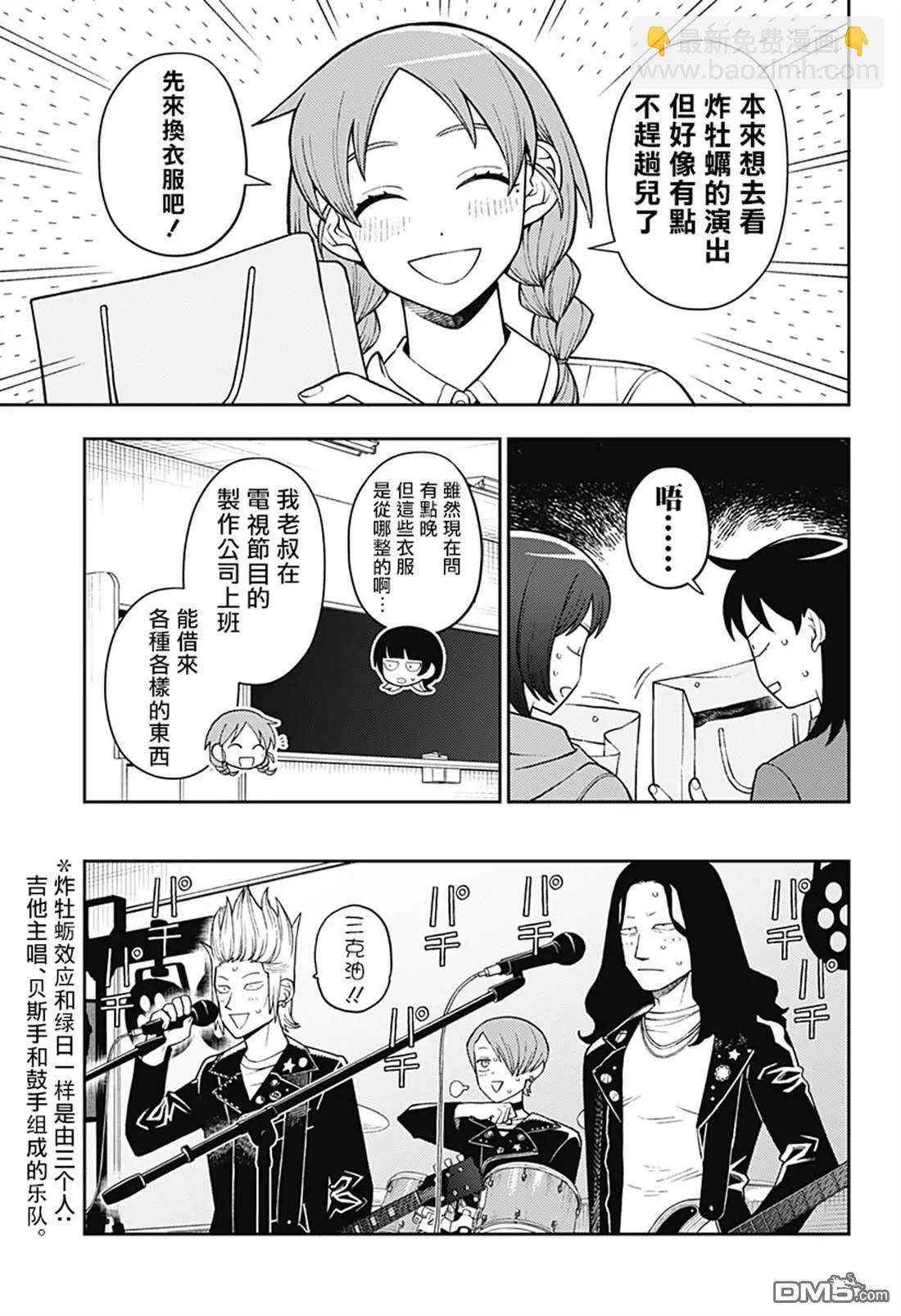 第59话7