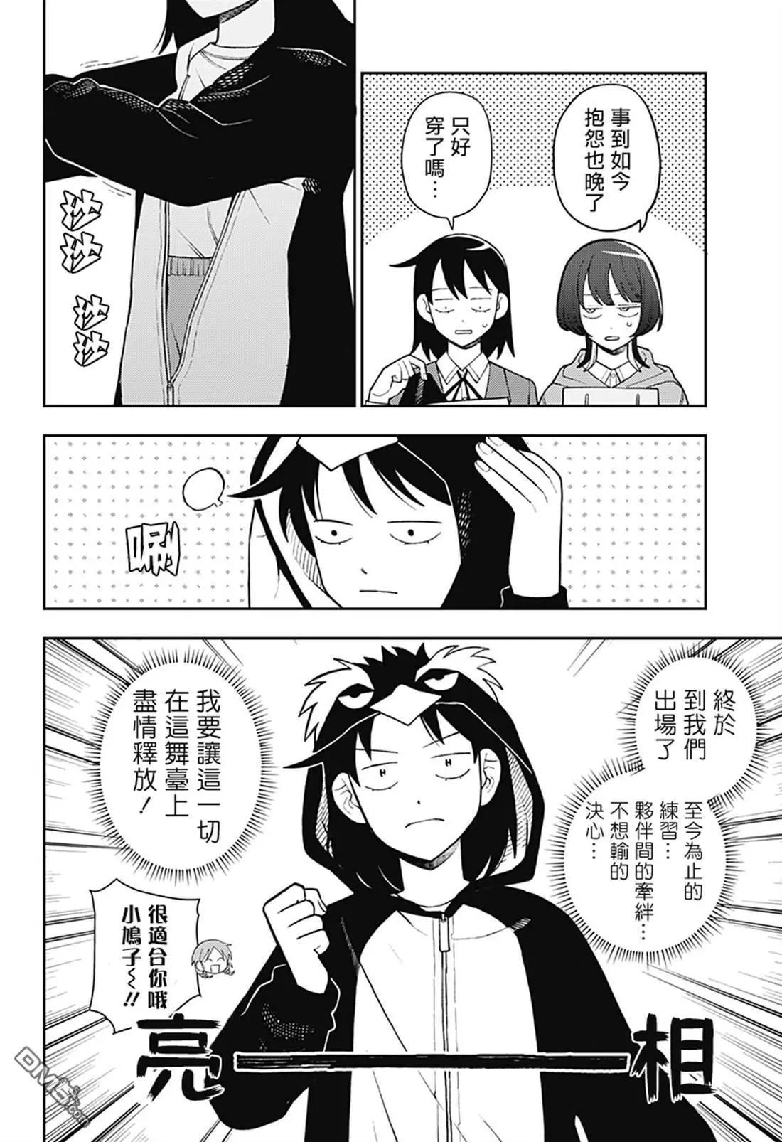 第59话8