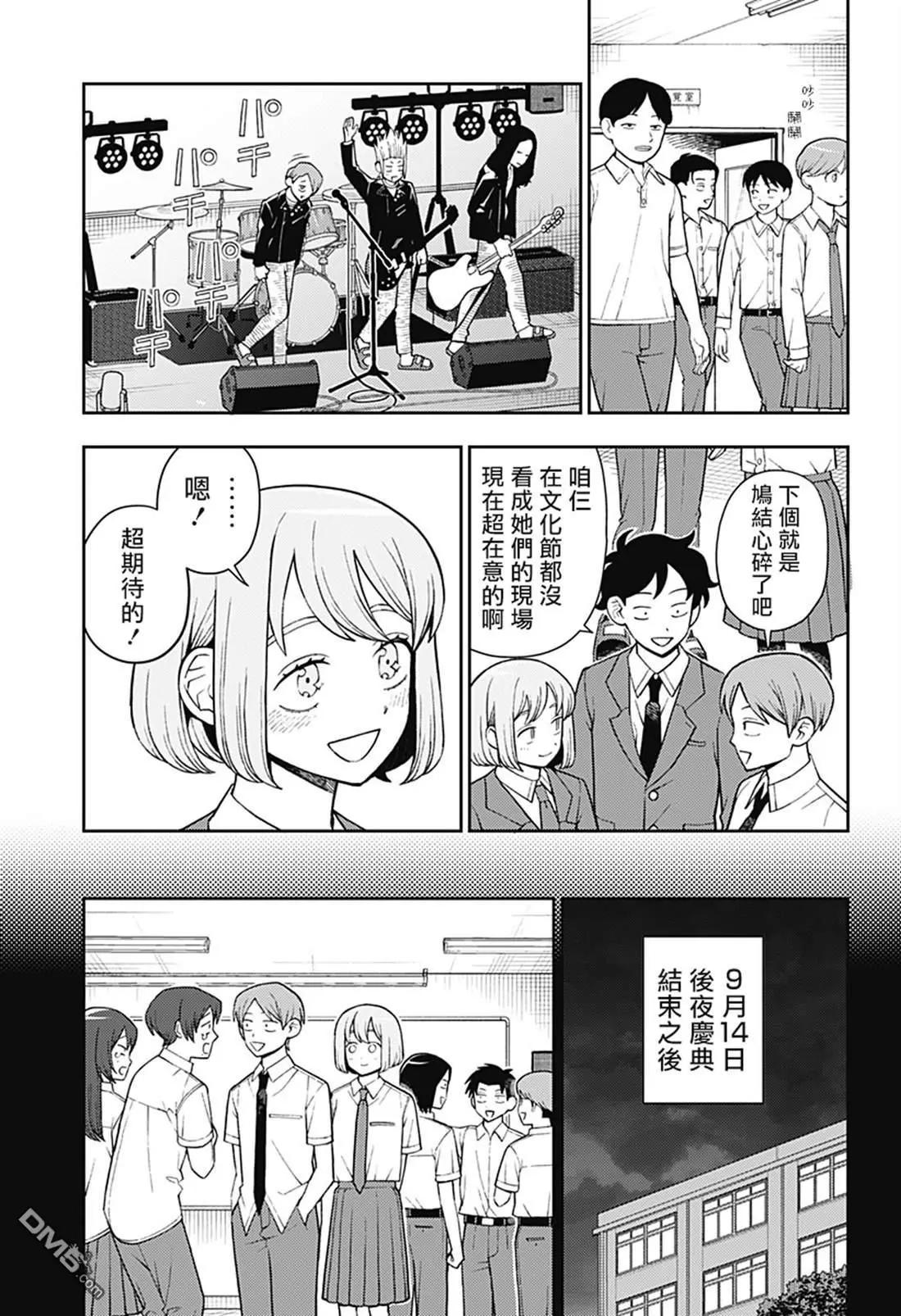 第59话9