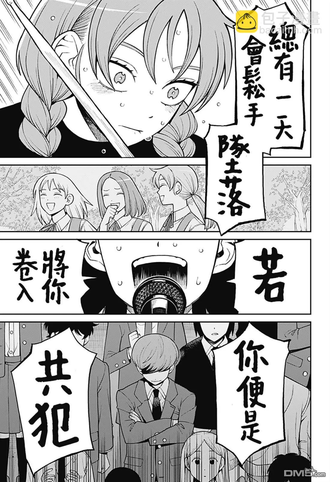 第60话11
