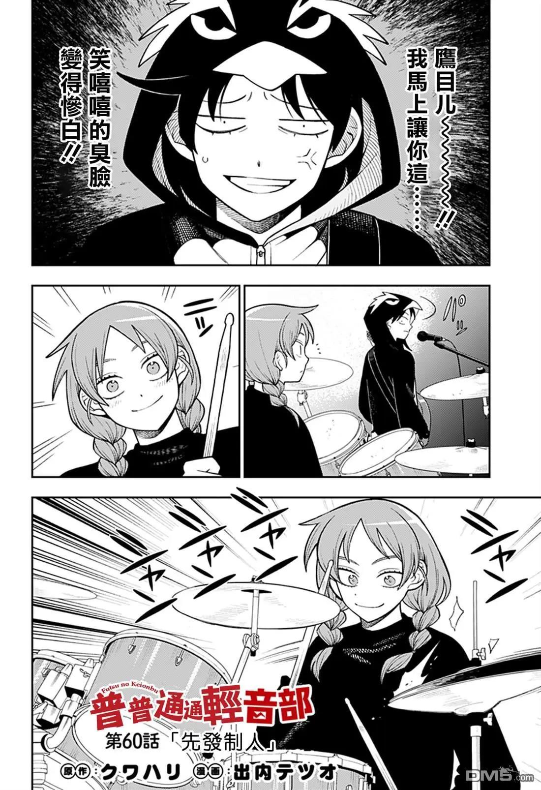 第60话2
