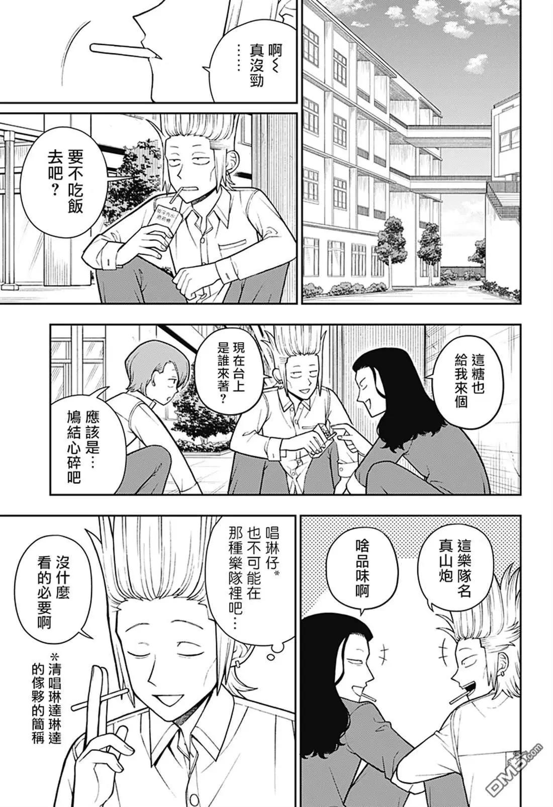 第60话5