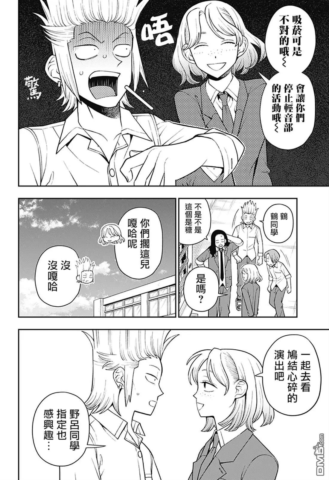第60话6