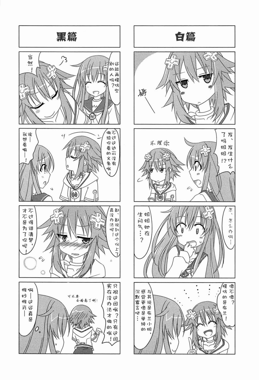 超次元女神1