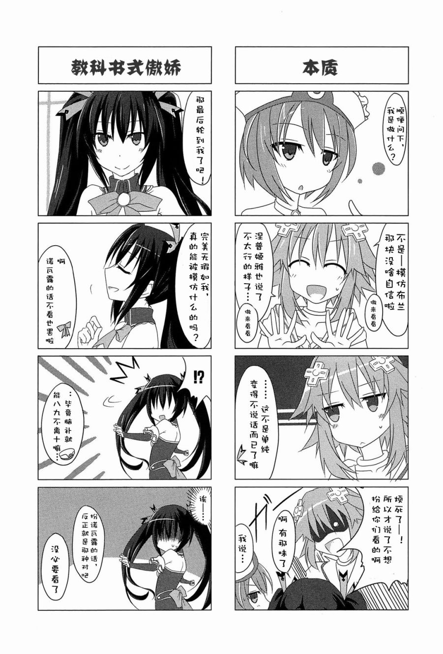 超次元女神4