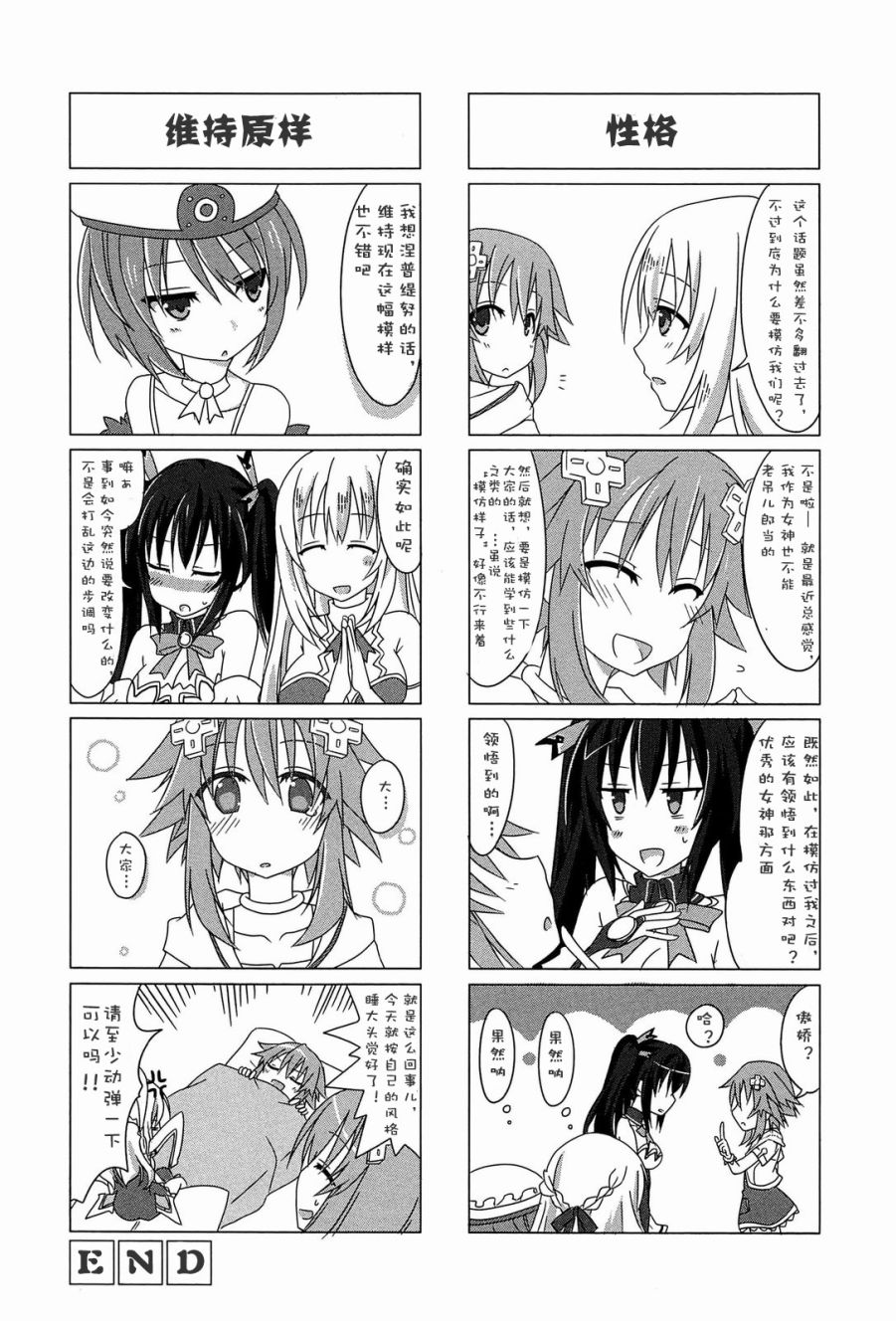 超次元女神5
