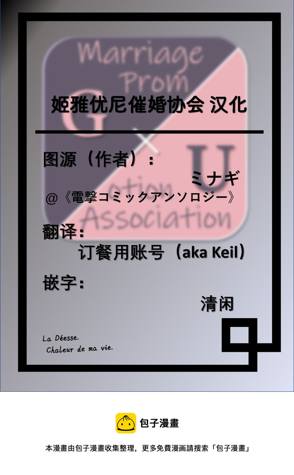 超次元女神6
