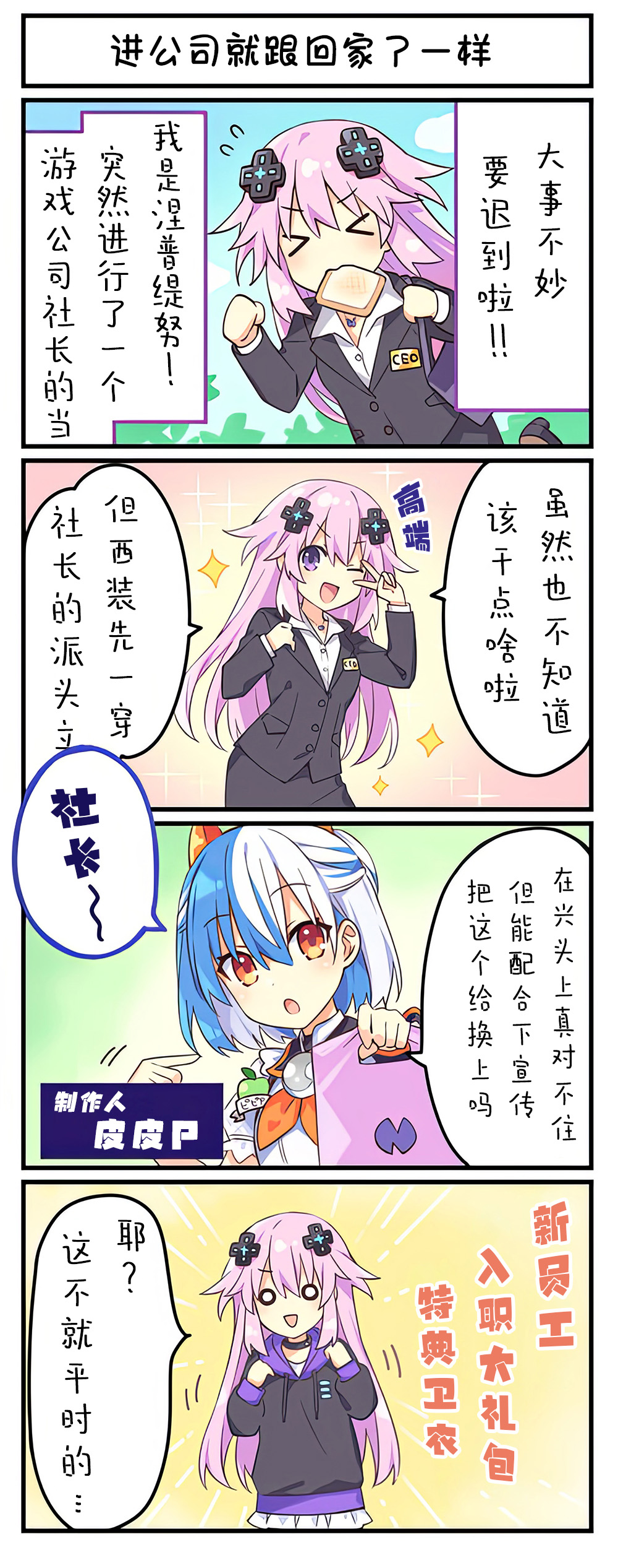 GMR四格0