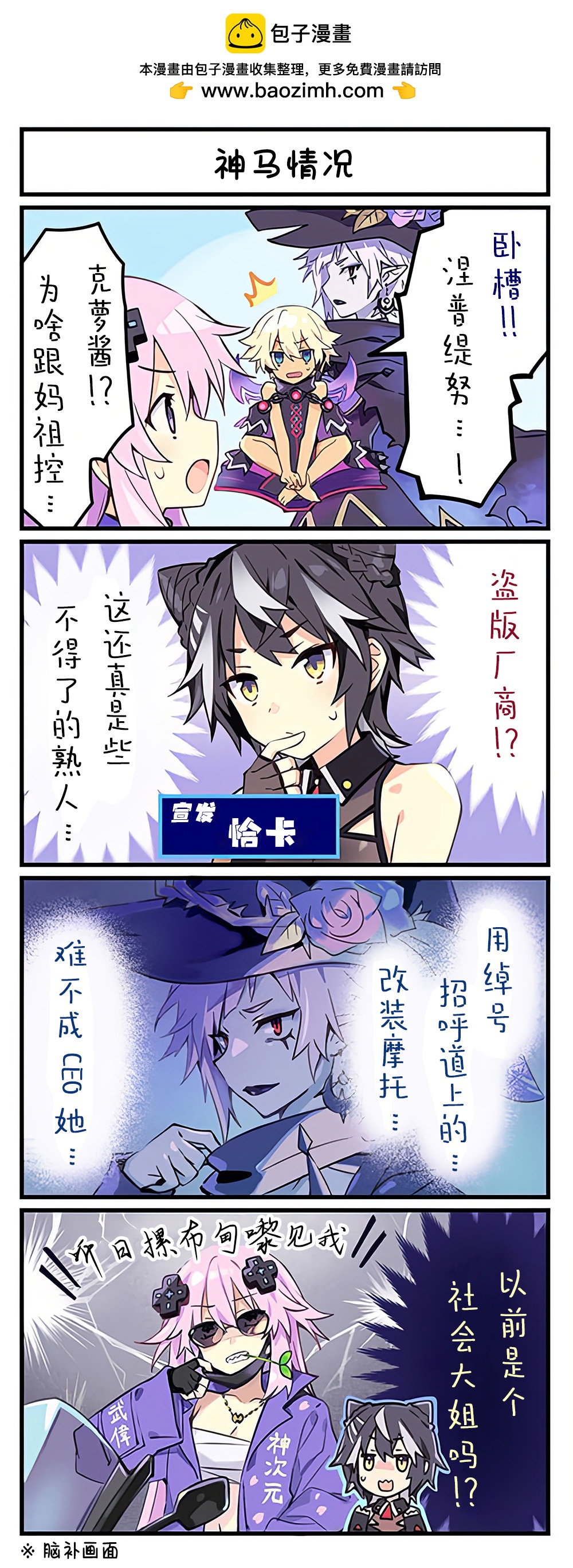 GMR四格1