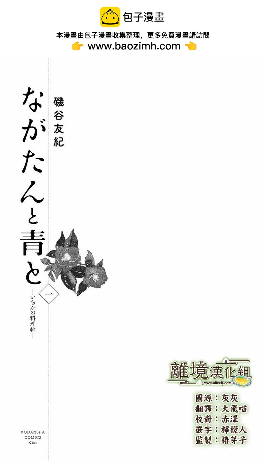 第1话1