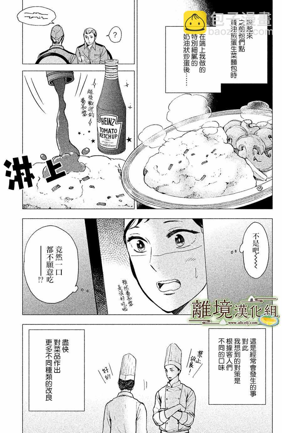 第1话12