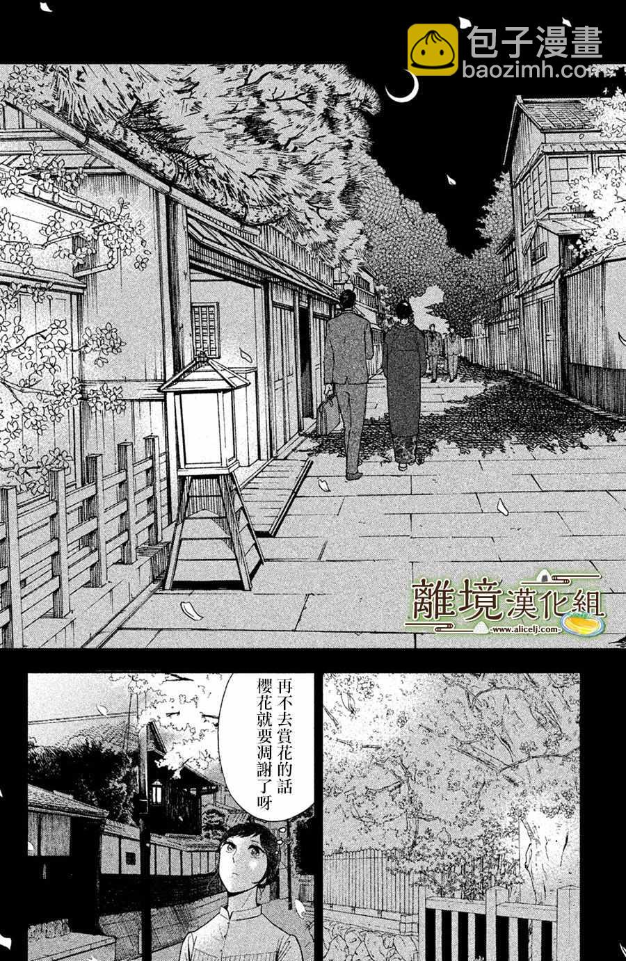 第1话15
