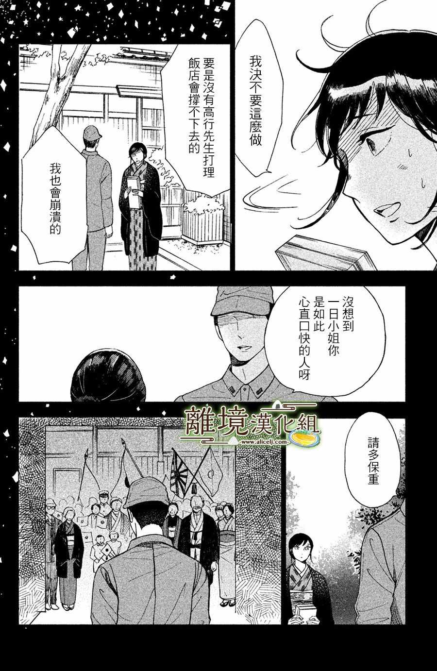 第1话17