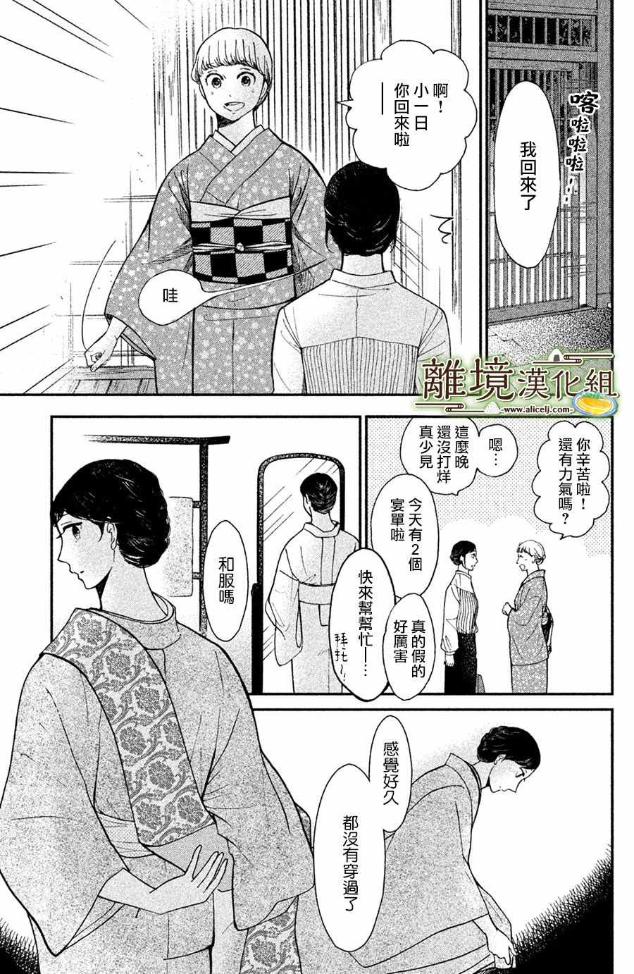 第1话20