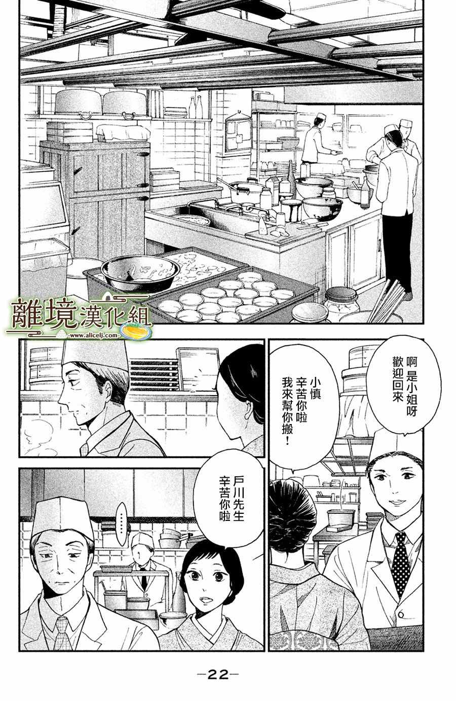 第1话21