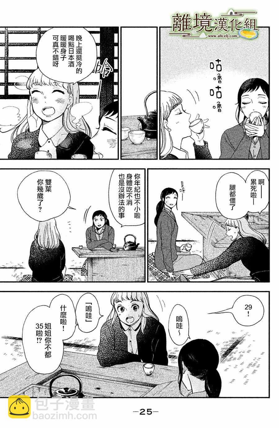 第1话24