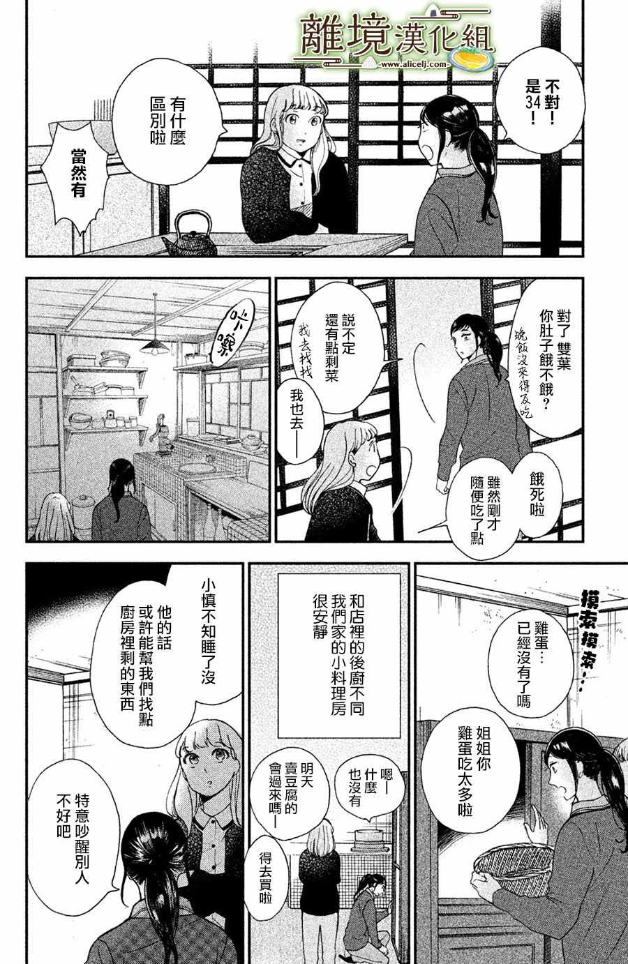 第1话25