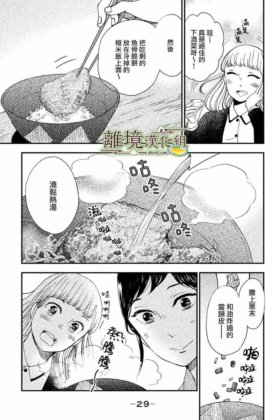 第1话28