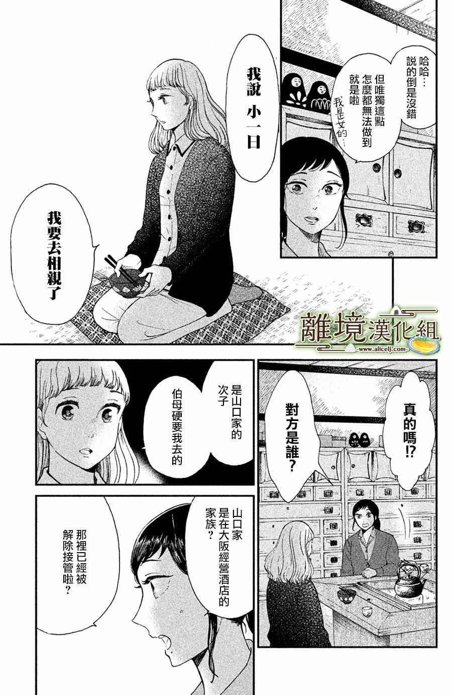 第1话30