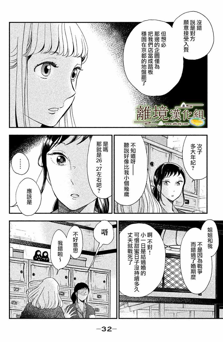 第1话31