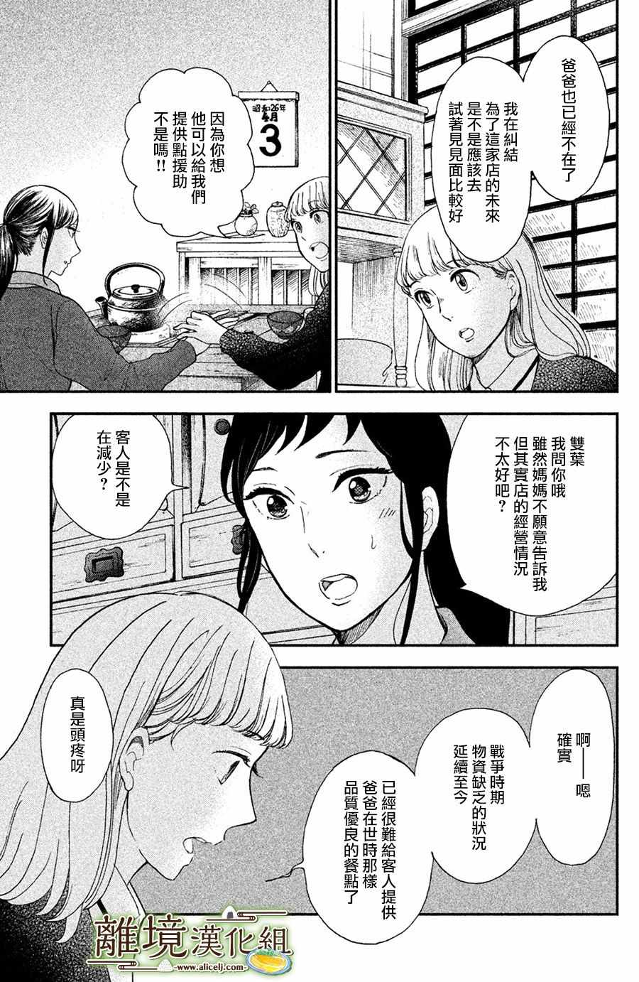 第1话32