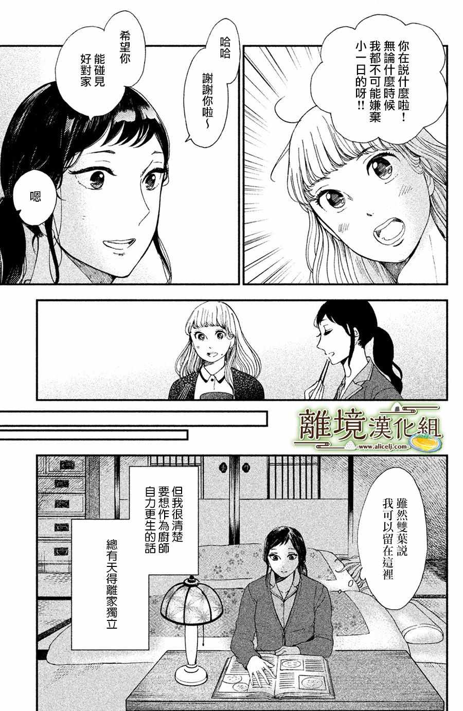 第1话34