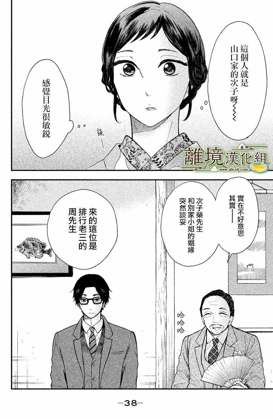 第1话37