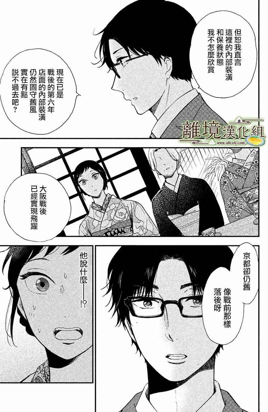 第1话40