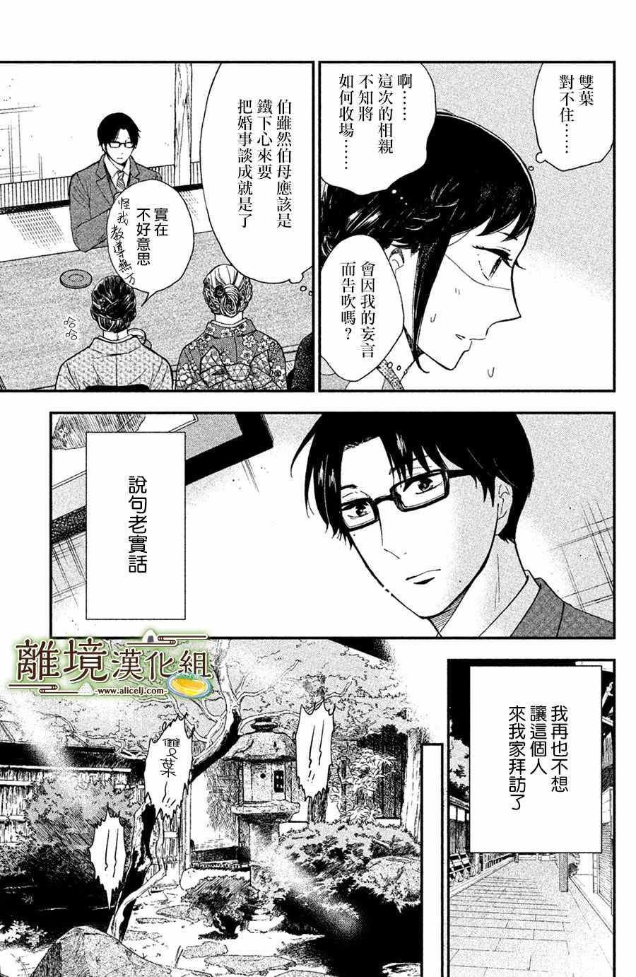 第1话42