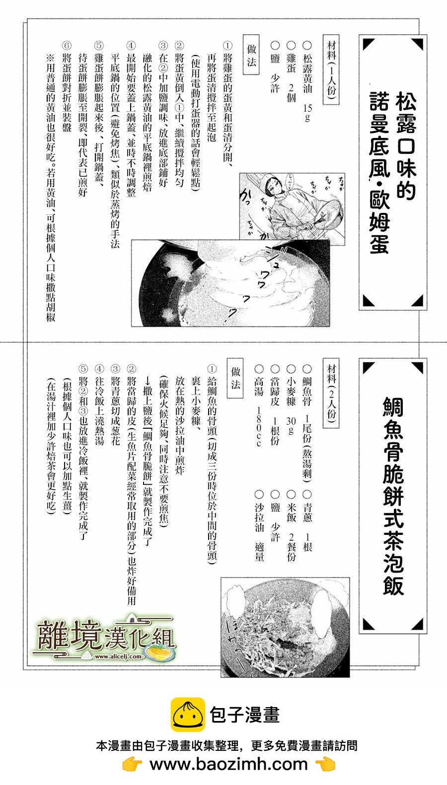 第1话49