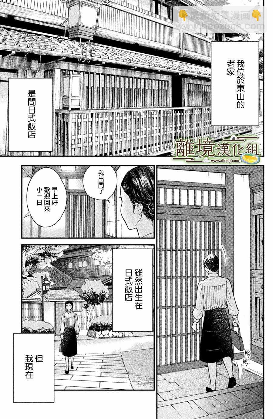 第1话5